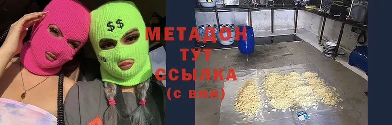 МЕТАДОН кристалл  MEGA как войти  Вольск 